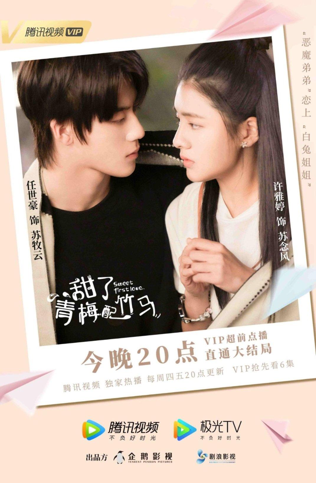 喜羊羊要上200层